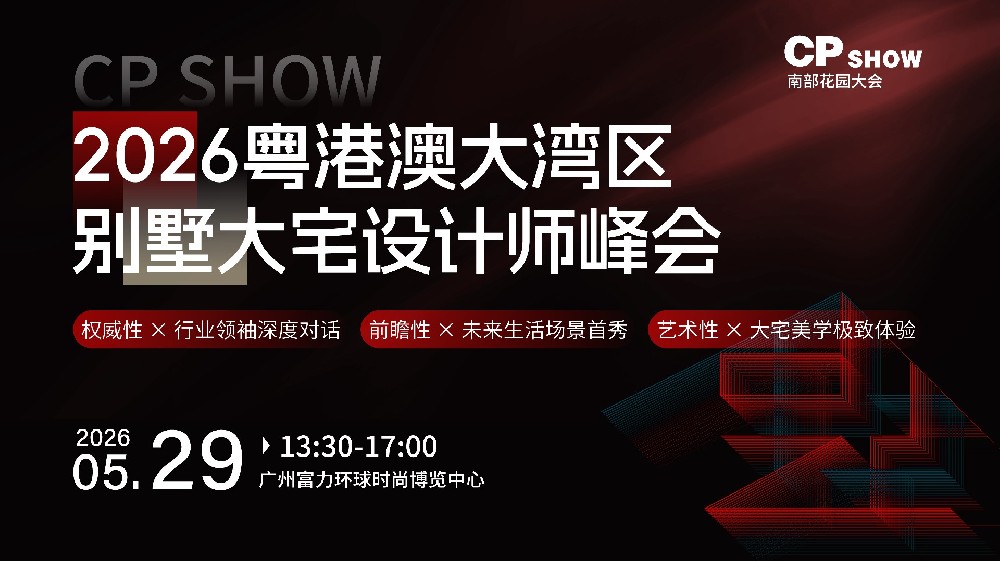 “十五五”规划下“好房子”的时代内涵与实践路径