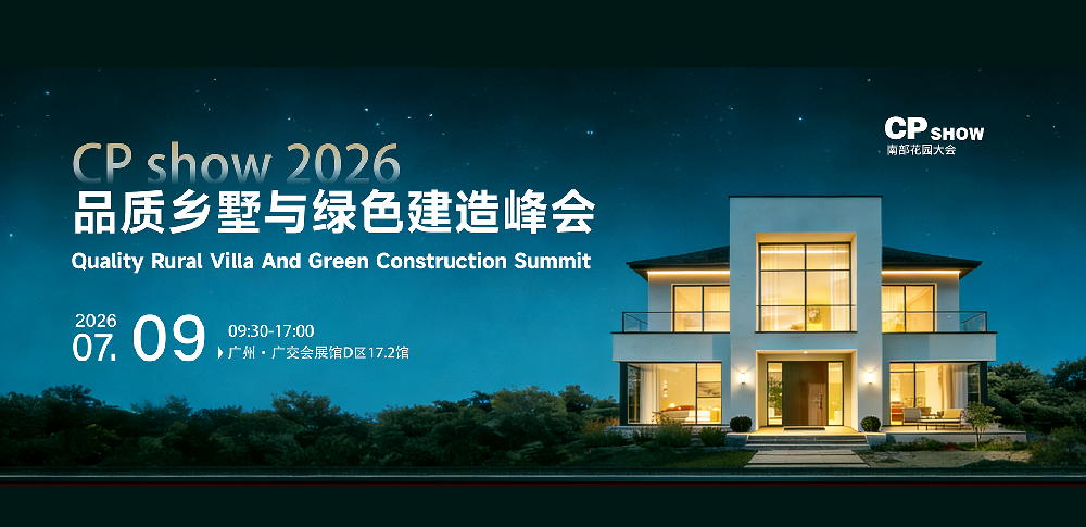 “十五五”规划下“好房子”的时代内涵与实践路径